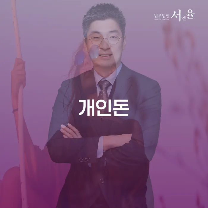 개인사업자회생 빚청산 추천하는 곳