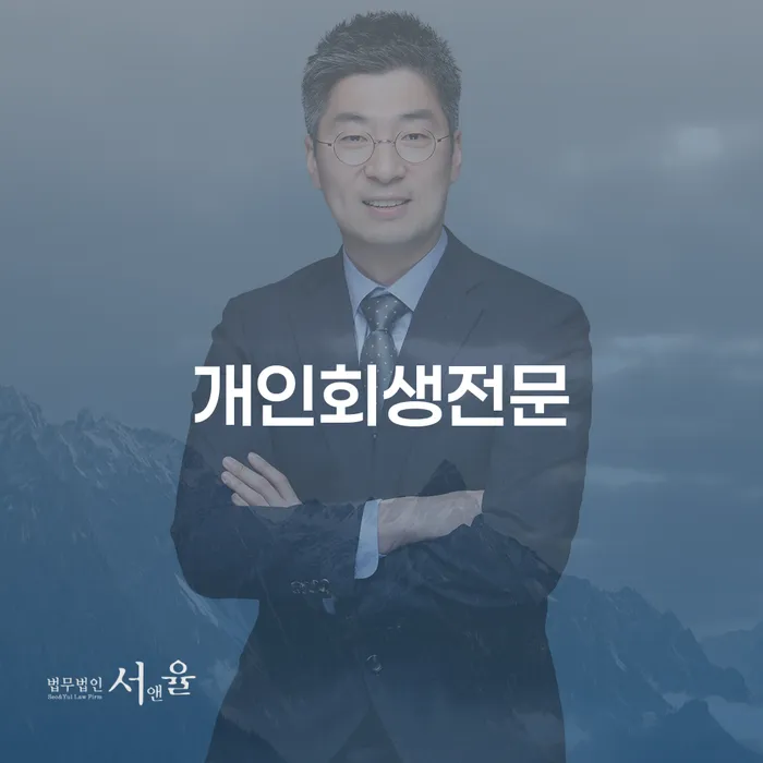 개인회생폐지후재신청 빚갚는 방법 실제사례