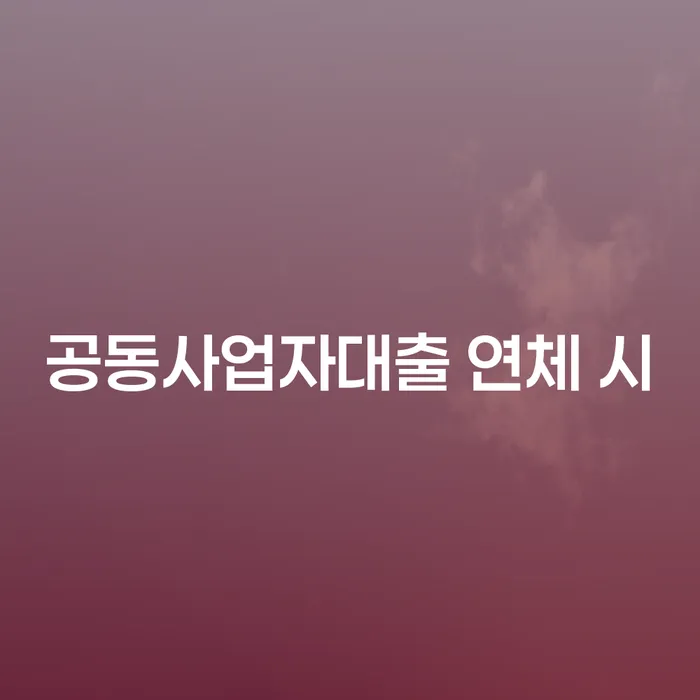 독촉 개인회생으로 방법 실제사례