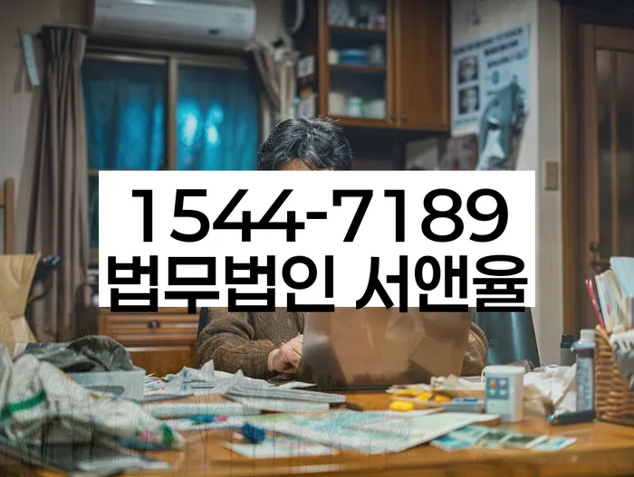 공동사업자대출 연체 시