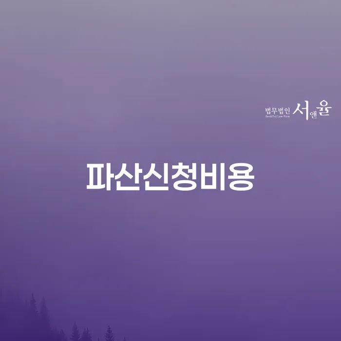 통대환대출 연체 시 빚청산 확인하자