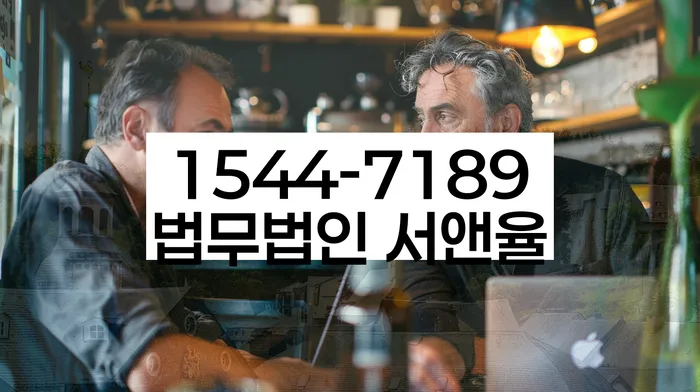 개인회생법률사무소
