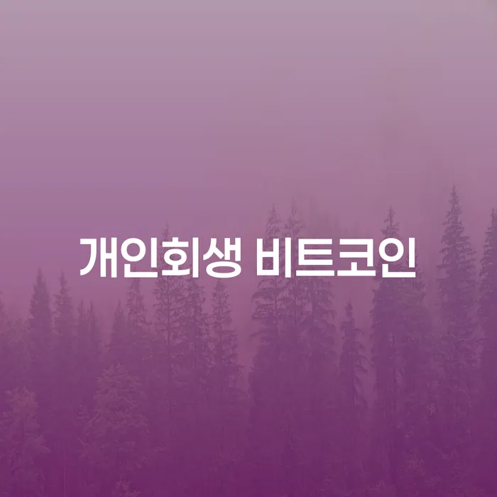 직장인신용대출 연체 시 개인회생으로 해결 잘 하는 변호사
