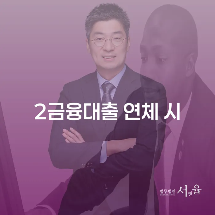 카드값대출 연체 시 개인파산 해결 방법 알려드려요.