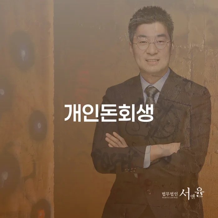 무직자개인회생 개인회생으로 해결방법 지식이