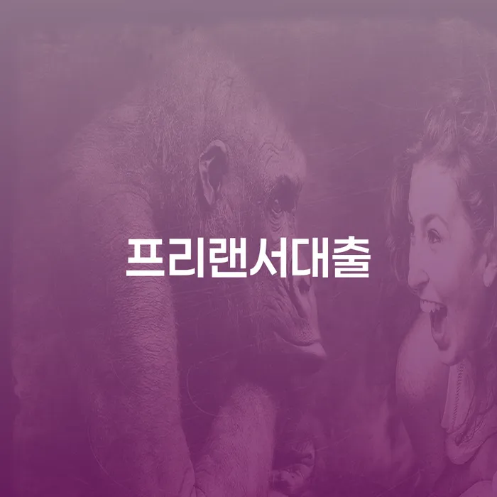 구상권개인회생 추심 대응법 꿀팁