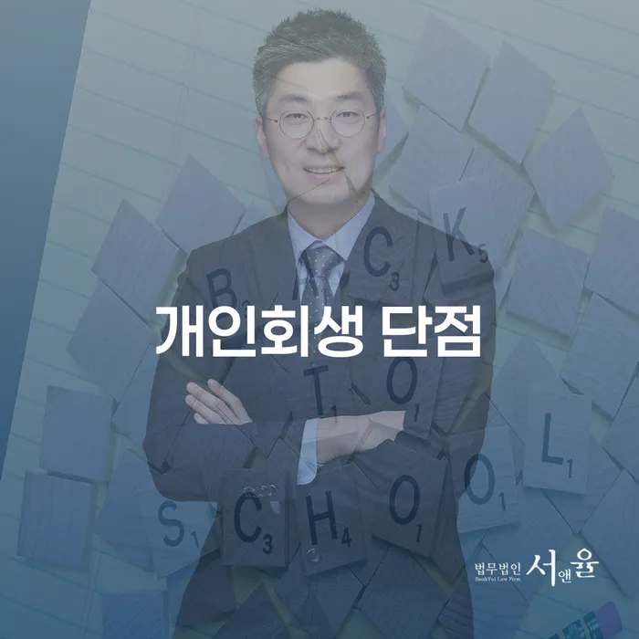 신용카드개인회생 빚독촉 추천하는 곳