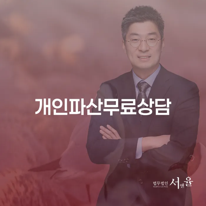 개인파산기간 채무조정제도을 이용하여 절차 이해해야