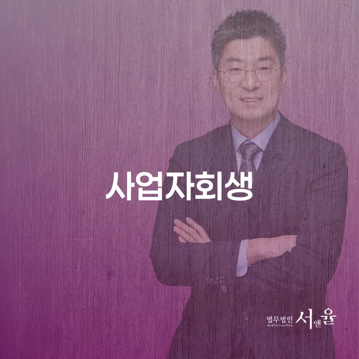 개인회생사례 카드빚 연체 확실한 진행