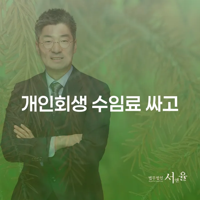 개인회생기각사유 워크아웃 미리알기