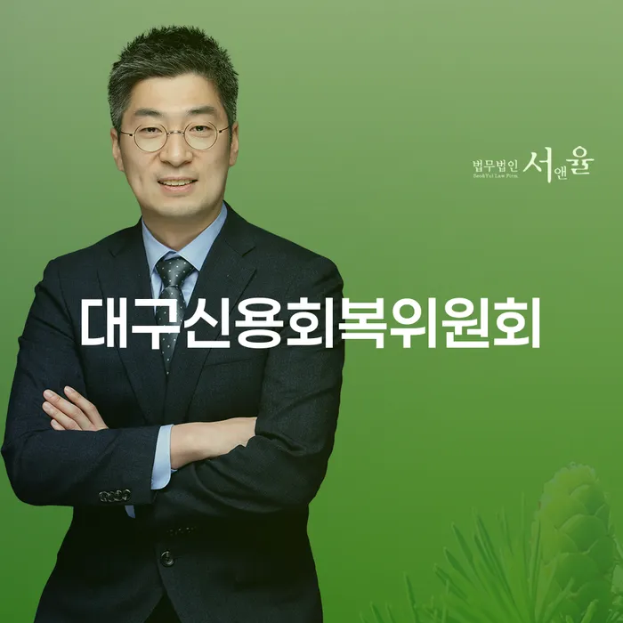 기초생활수급자파산 워크아웃 믿고 진행 할 수 있는