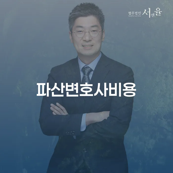 해남군 개인회생통장압류 채무 효과적인 해결방법 관련정보