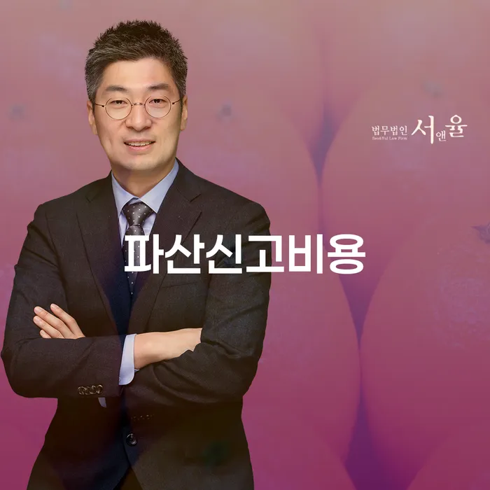 수원시 회생 개인회생 처리방법 유선상담
