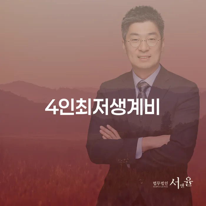 양산시 개인회생 대출 연체 개인회생 법무법인추천