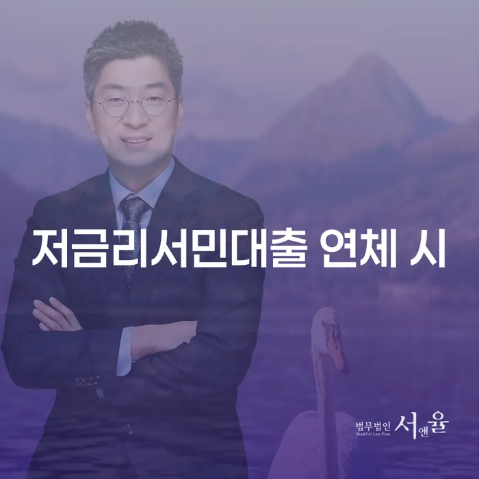 광명시 채무통합론 연체 시 개인회생으로 해결방법 실제사례