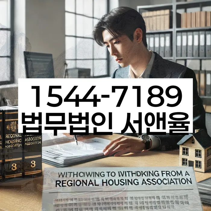 저금리서민대출 연체 시