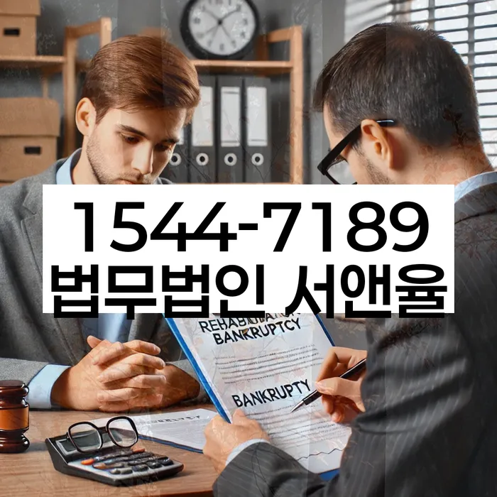 간이과세자대출 연체 시