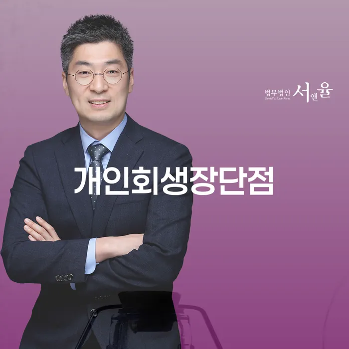 목포시 보험설계사개인회생 개인회생으로 해결방법 해결 할 수 있을까?