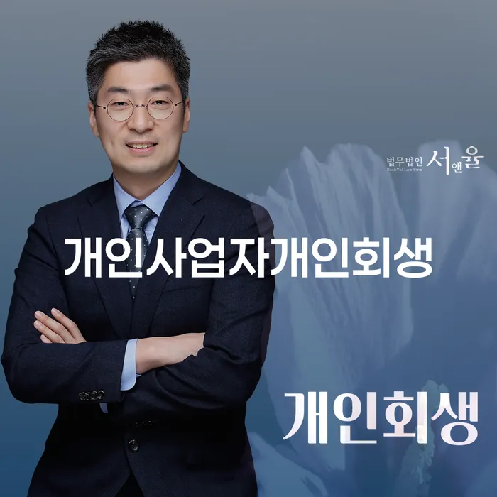 울산광역시 개인회생신청조건 개인회생으로 해결방법 얼마?