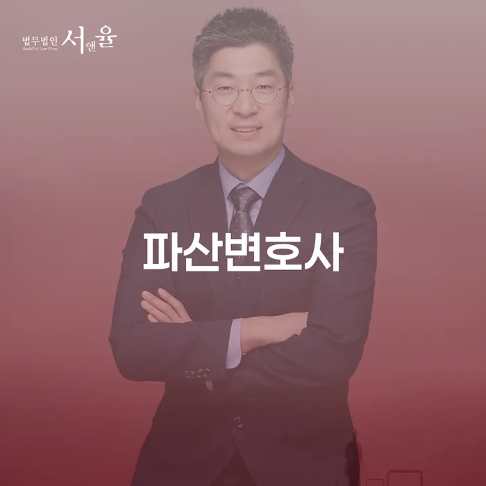 중구 파산금액 빚독촉 잘 하는 법률사무소