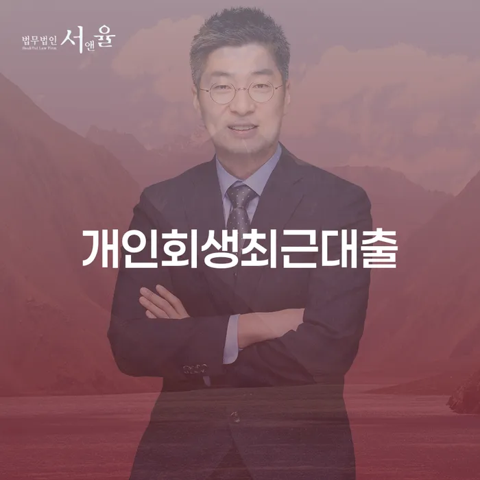 단양군 신용불량자취업 개인회생,개인파산으로 도움을 받을 수 있는 제도