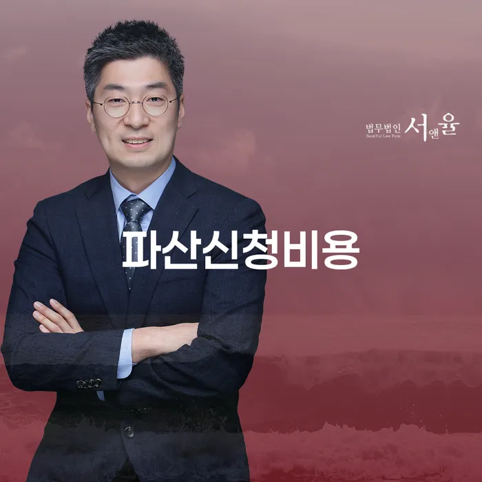 서대문구 개인회생금지명령 대출 받은 돈채무조정 해결하기