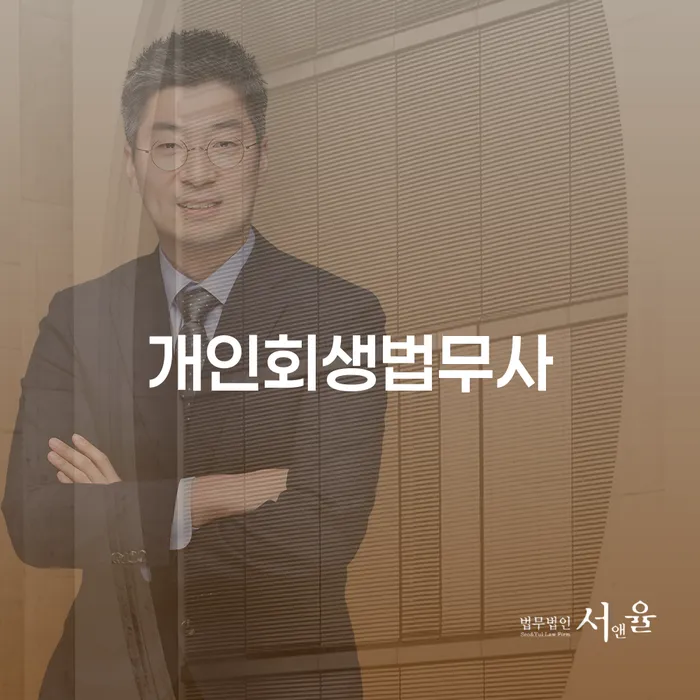 영등포구 청년개인회생 개인회생으로 해결방법 해결하기