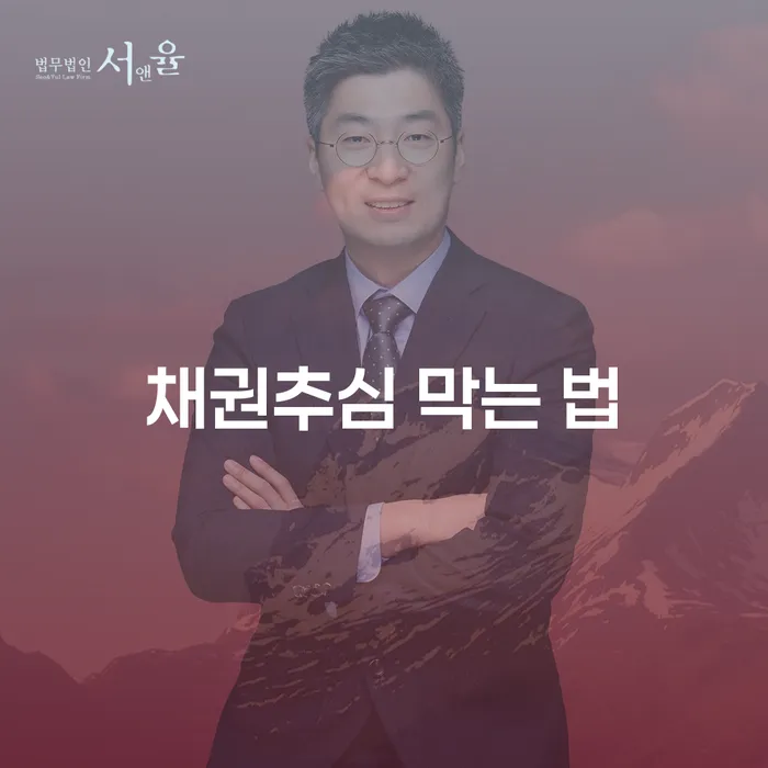 채권추심을 막는 방법과 개인회생의 효과적인 활용법은 무엇일까요?