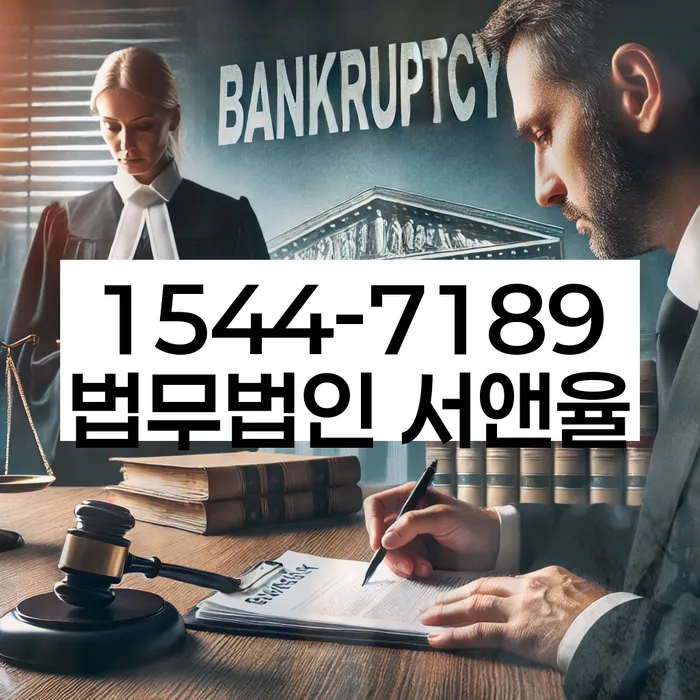 개인회생 절차 설명