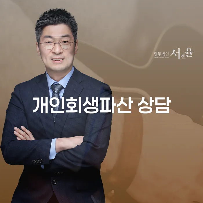 화순군 개인회생파산 상담이 필요한 이유는 무엇일까요?