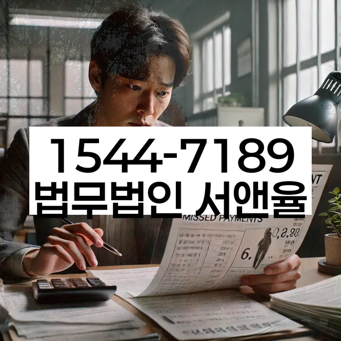 장위동 개인회생상담