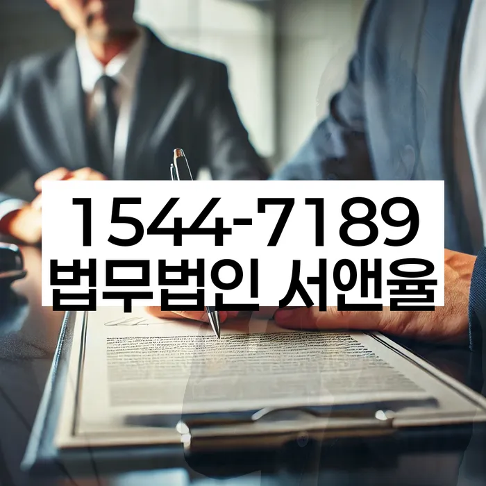 서울 중동 연체내역