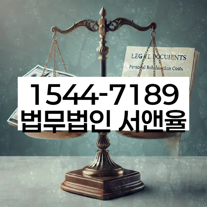 개인회생 절차