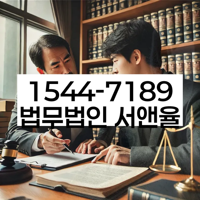 울진군 개인회생법무법인