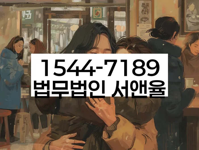 무주군 도산전문변호사