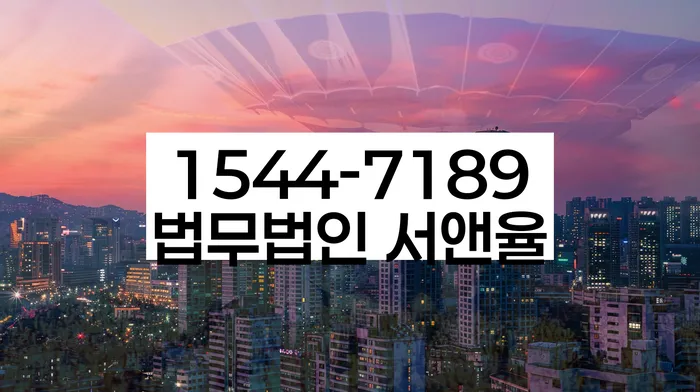 안양시 도산전문변호사